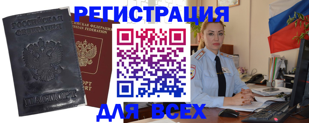 временная регистрация в квартире в Касли