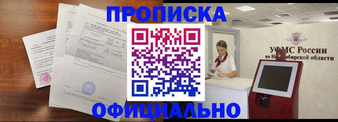 прописка штамп в Касли
