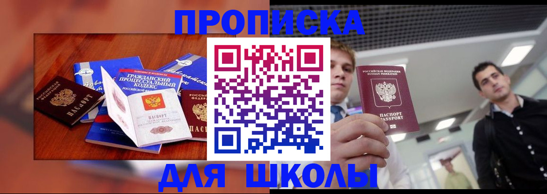 временная регистрация адрес в Касли