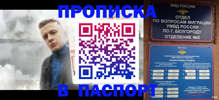 временная регистрация в Касли